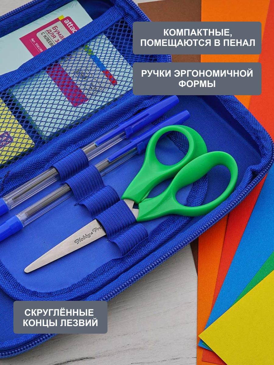 Ножницы канцелярские Hobby Pro - фото 4