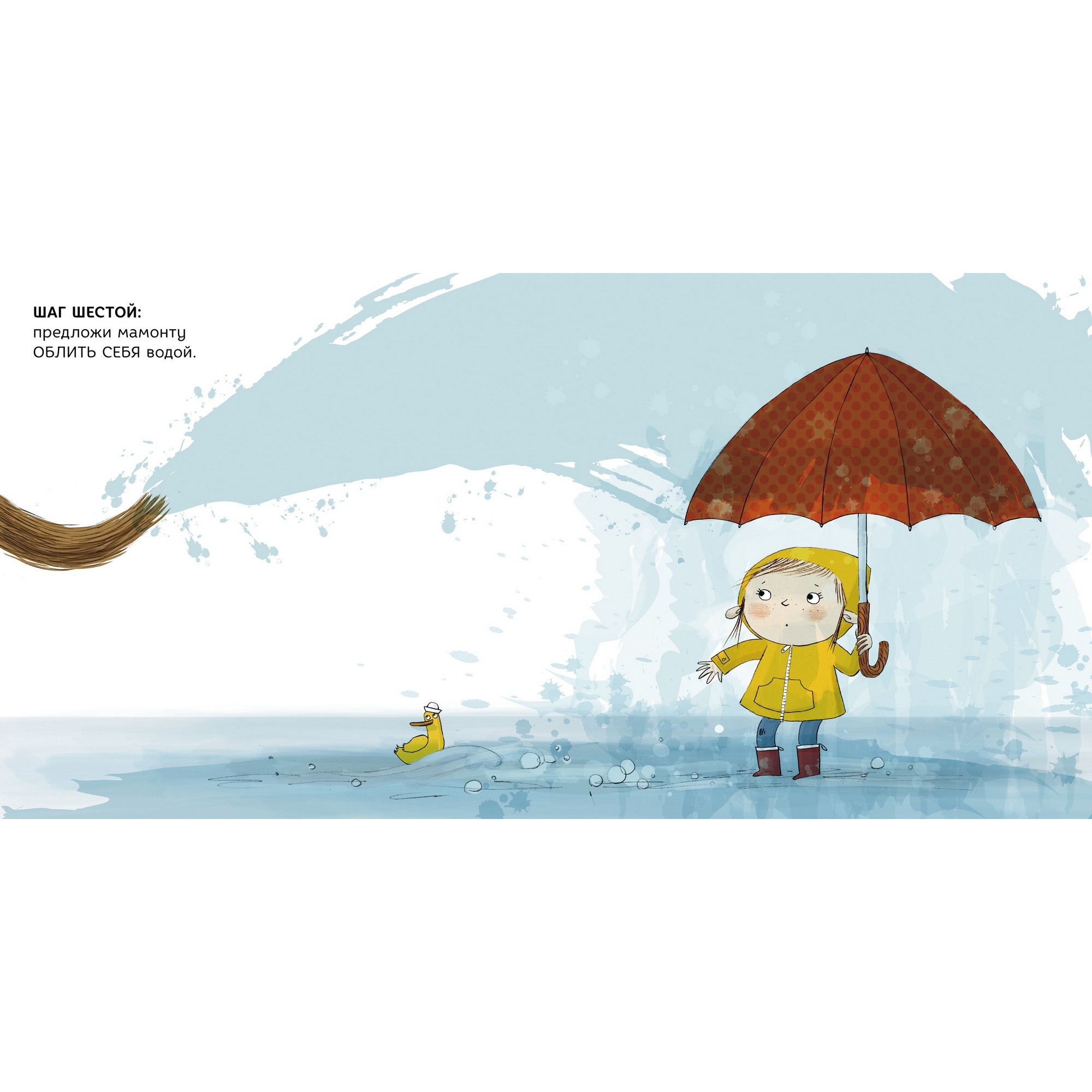 Книга Clever Книжки картинки Как помыть лохматого мамонта - фото 4