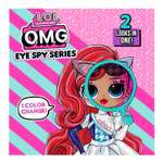 Кукла модельная L.O.L. Surprise!