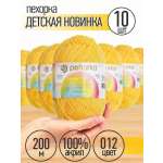 Пряжа для вязания Пехорка желтая детская 10 шт 50 гр 200 м