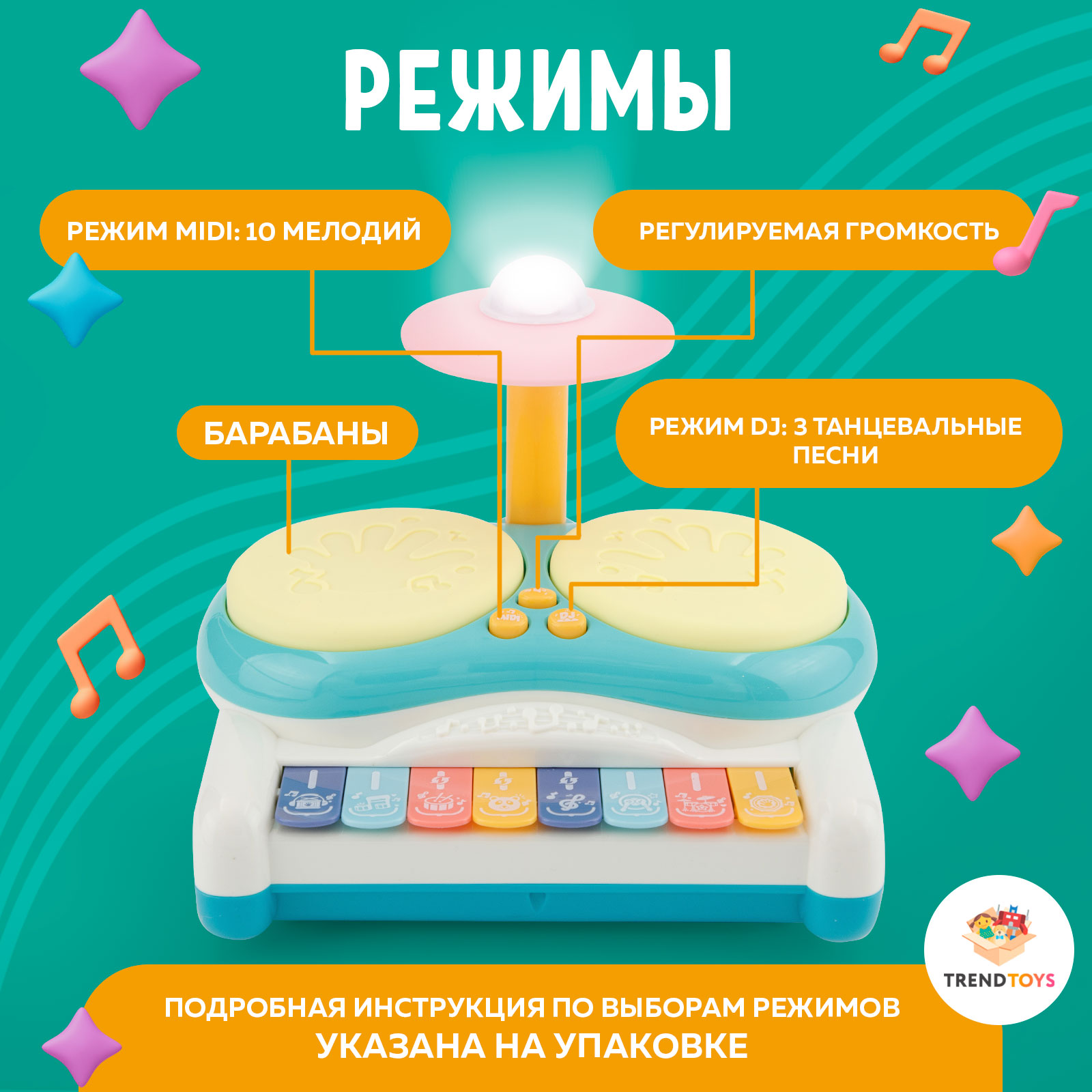 Игрушка музыкальная TrendToys барабаны, пианино - фото 2