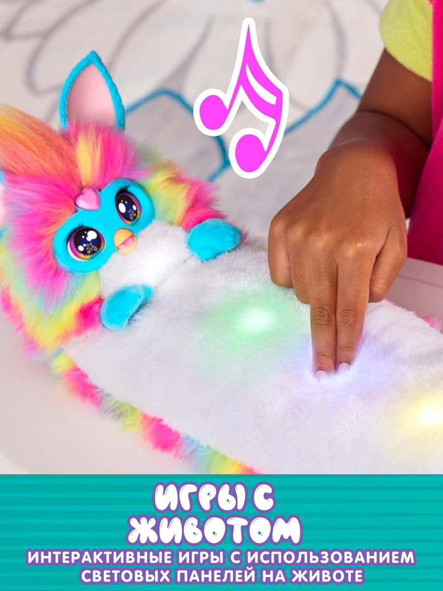 Мягкая игрушка Hasbro Ферби Furby DJ Rainbow робот - фото 6