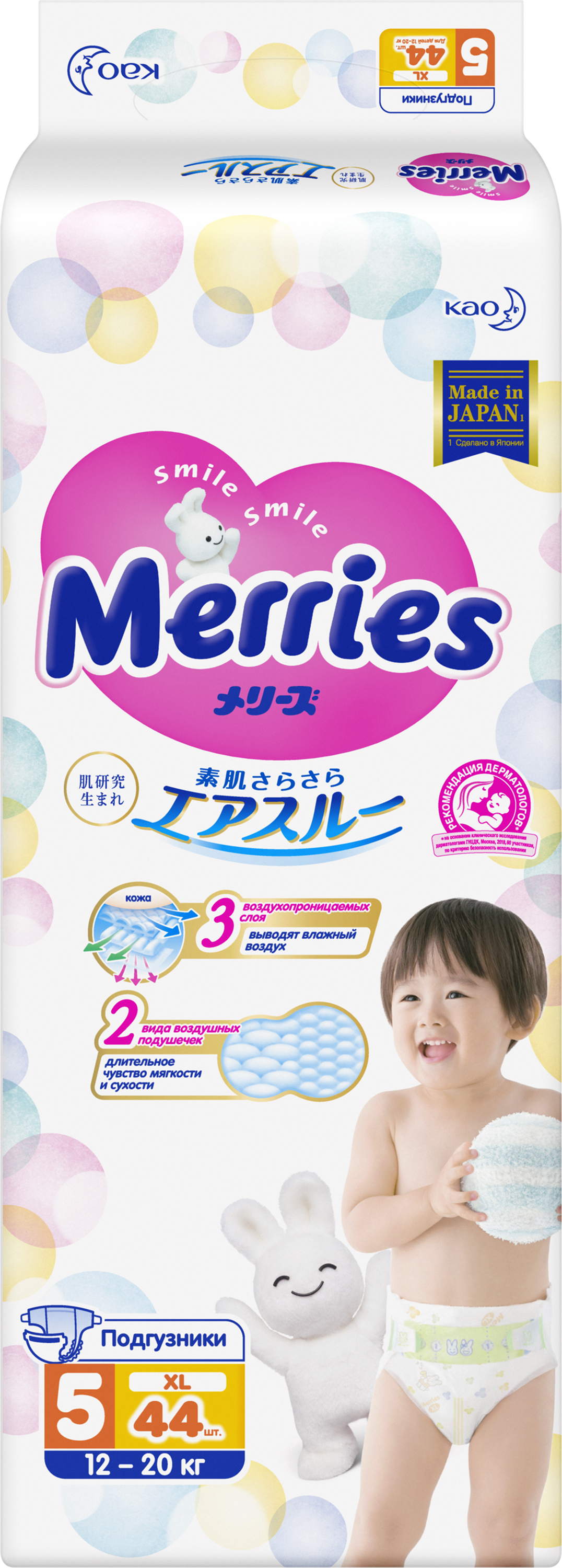 Подгузники Merries XL (12-20 кг) 44 шт. - фото 11