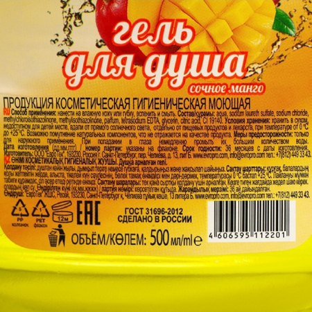 Гель Dream Nature 500 мл