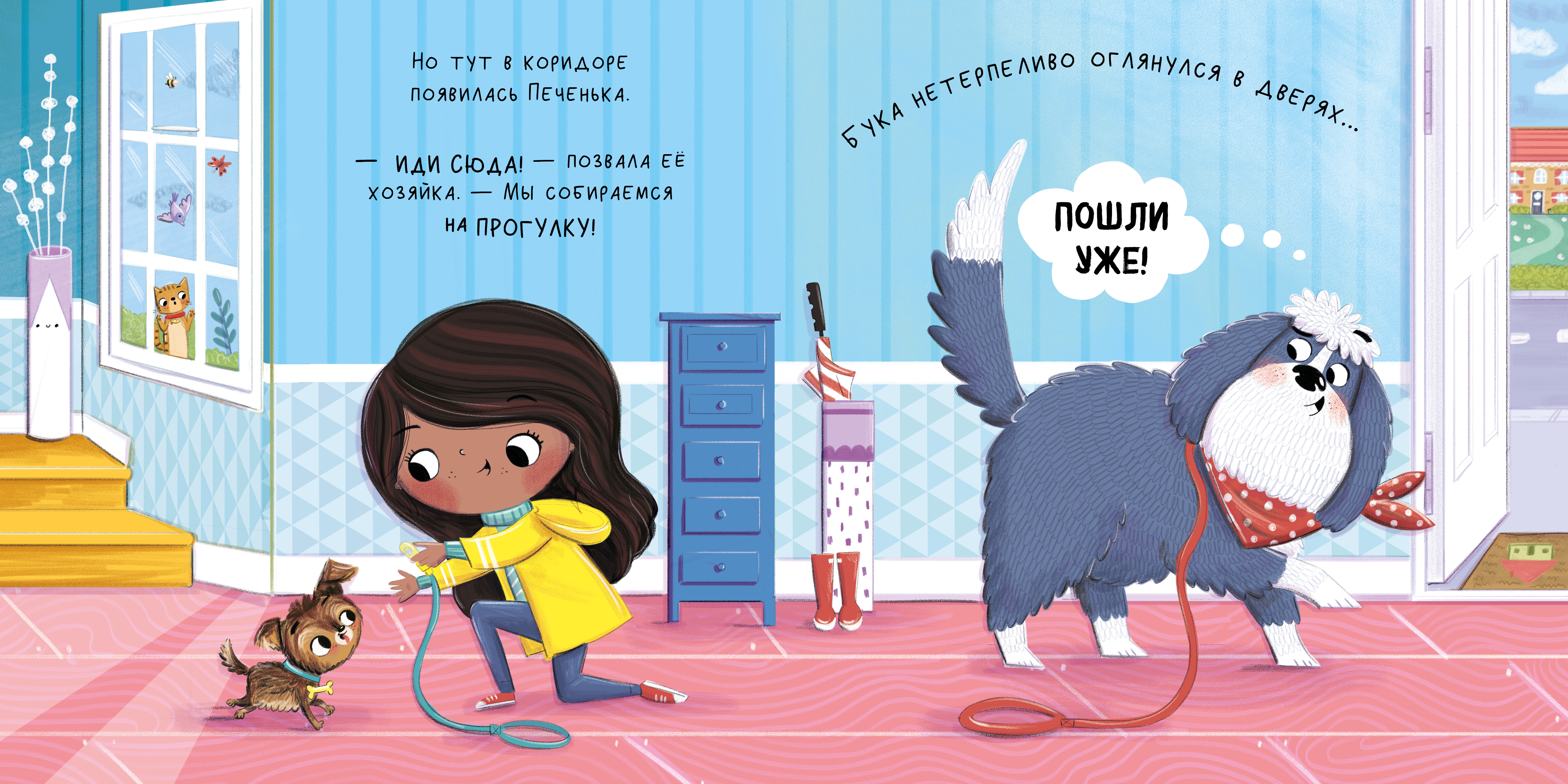 Книга Clever Книжки-картинки. Бука и щенок - фото 4