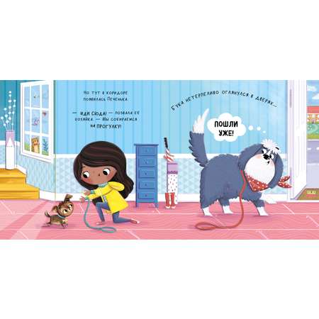 Книга Clever Книжки-картинки. Бука и щенок