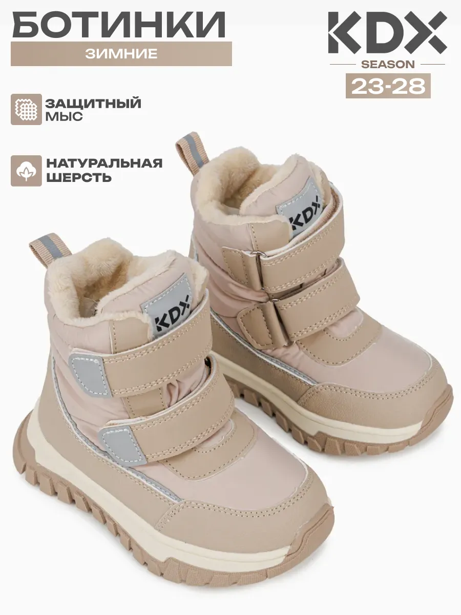 Ботинки KDX FM-28 beige - фото 2