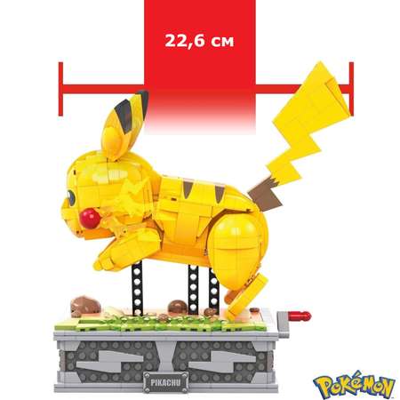 Конструктор Mega Construx Pokémon Motion Pikachu сборная игровая модель
