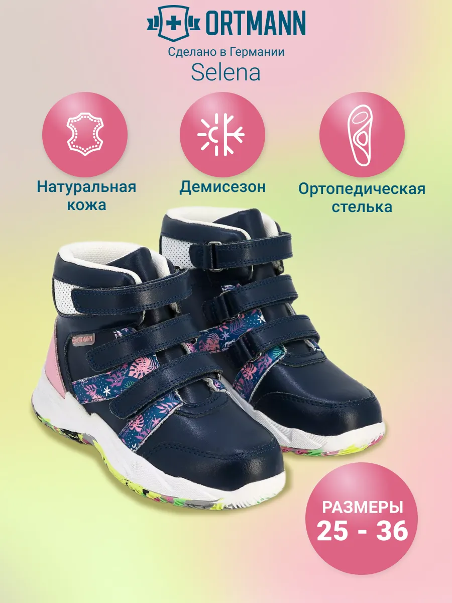 Ботинки ORTMANN kids 24.19_Selena_синий - фото 2