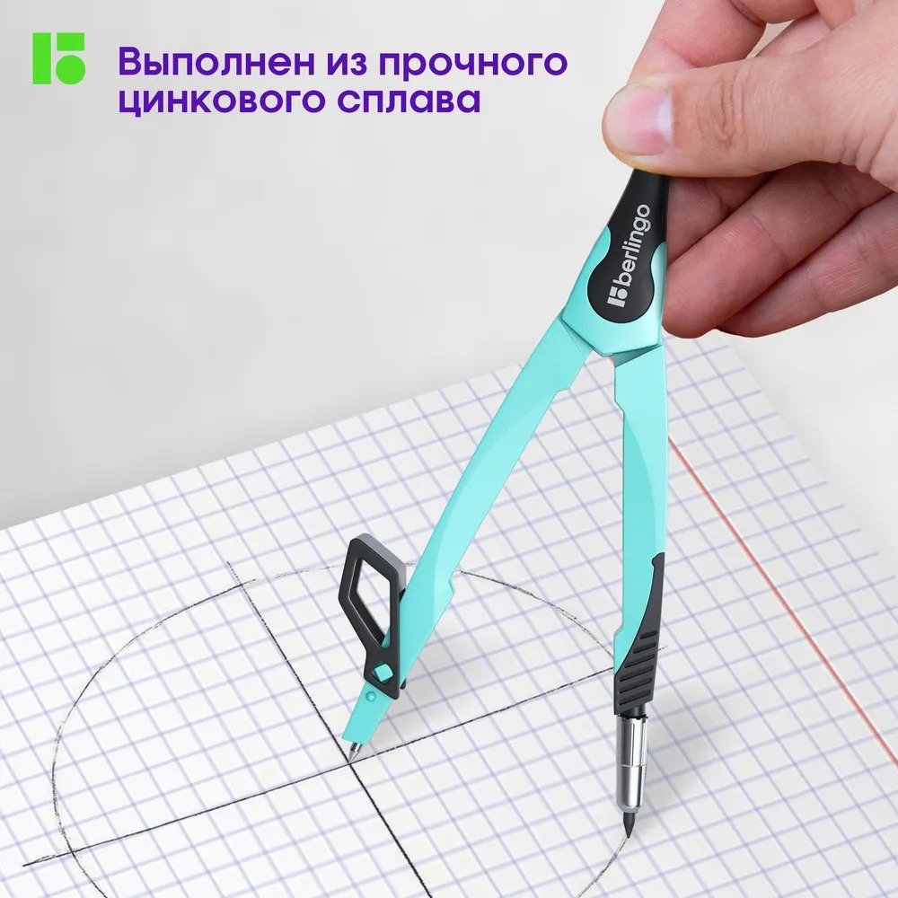 Циркуль BERLINGO - фото 6