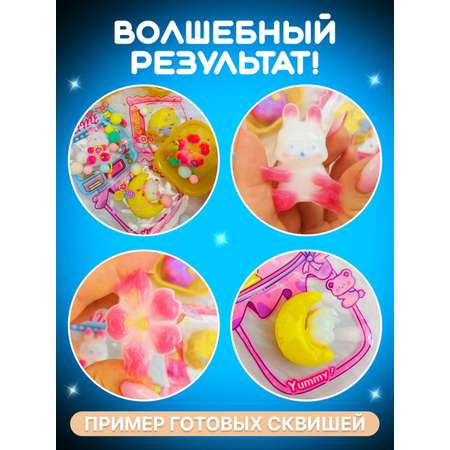 Сквиш FAVORITSTAR DESIGN