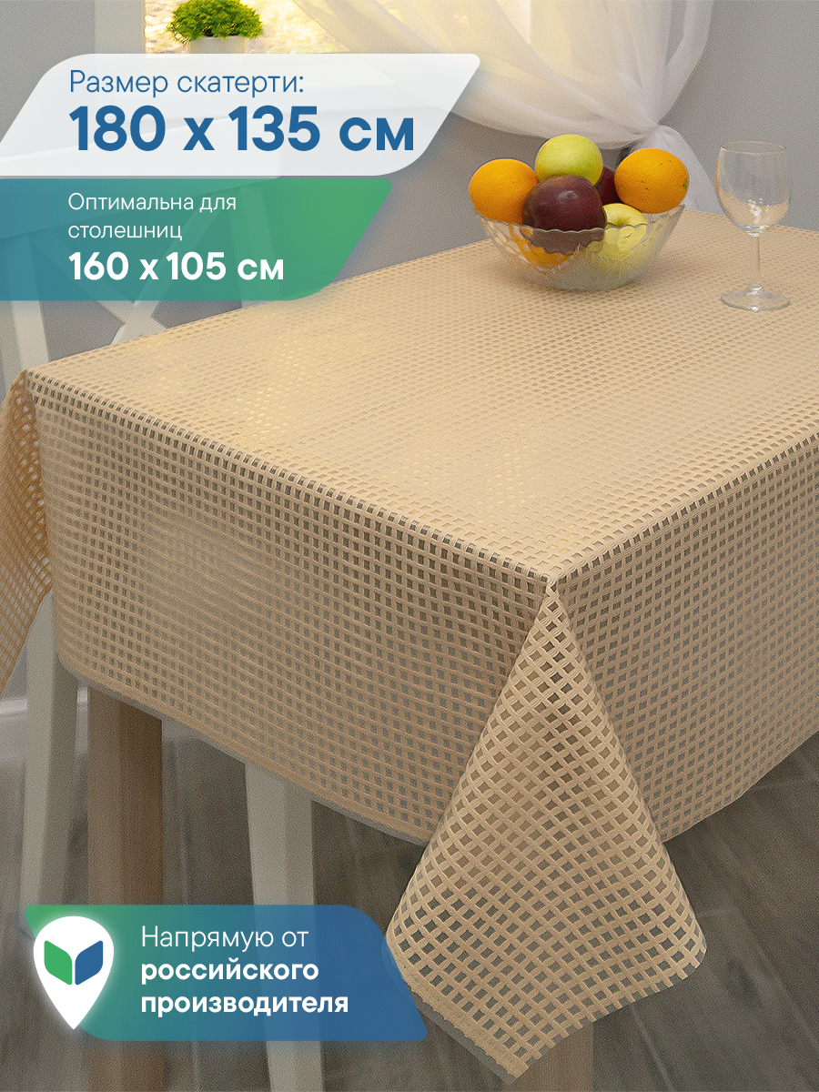 Скатерть на стол клеёнка VILINA "Элегия" 135х180 см - фото 1