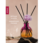 Ароматический диффузор APOLLO амбра и лилия 40 мл