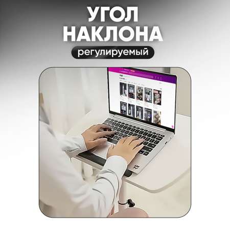 Портативный столик oqqi для ноутбука на колесиках 26х21х45415