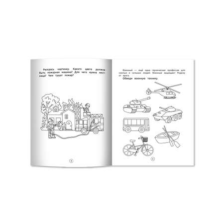 Книга Феникс Умный дошкольник. Профессии: тренажер-практикум 5+