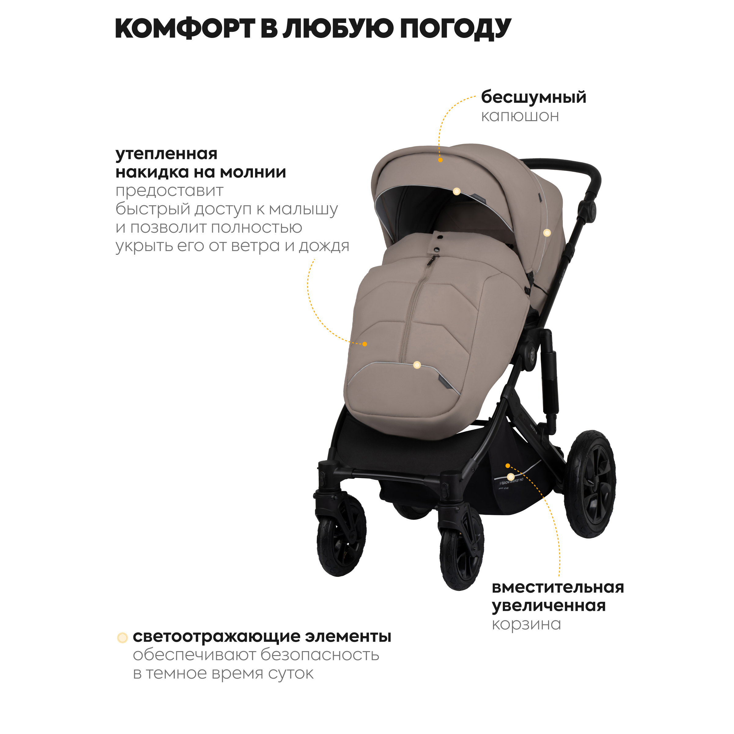 Коляска 3в1 JOVOLA Swift с автолюлькой бежевый - фото 7