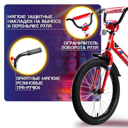 Двухколесный велосипед NaVigator 18 дюймов