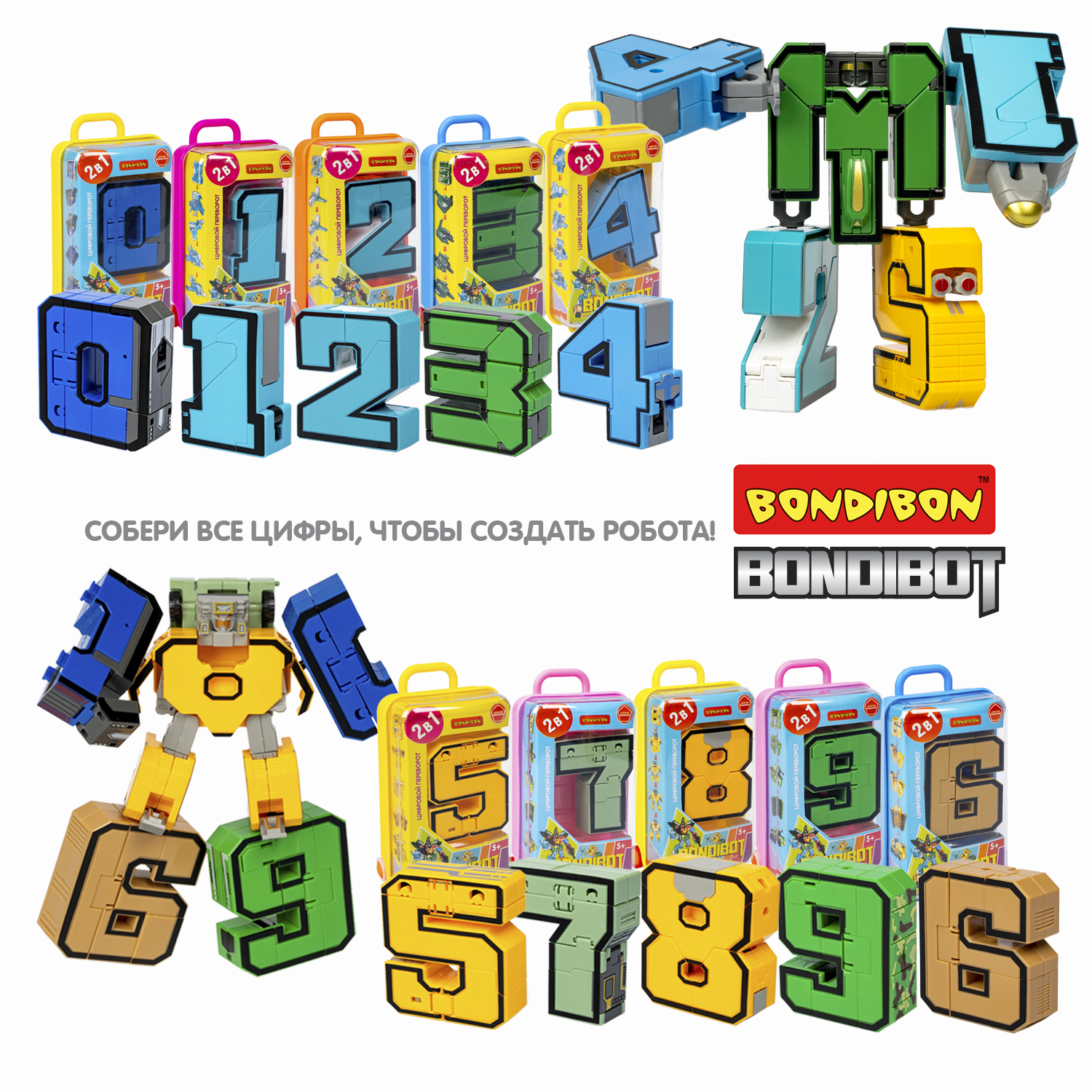 Фигурка Bondibon Цифра 2в1 - фото 8