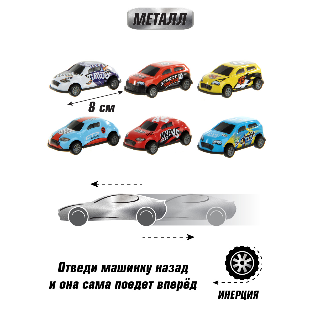 Игровой набор Veld Co 6 машинок 119872 - фото 2