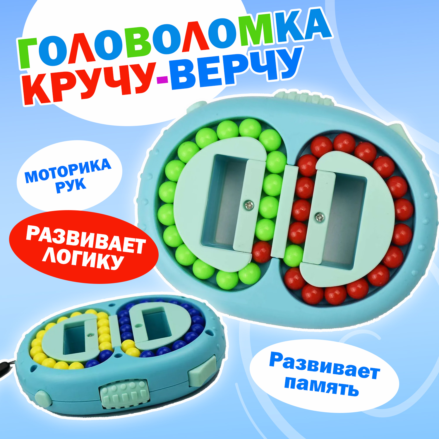Настольная игра Ball Masquerade Кручу-верчу в ассортименте - фото 6