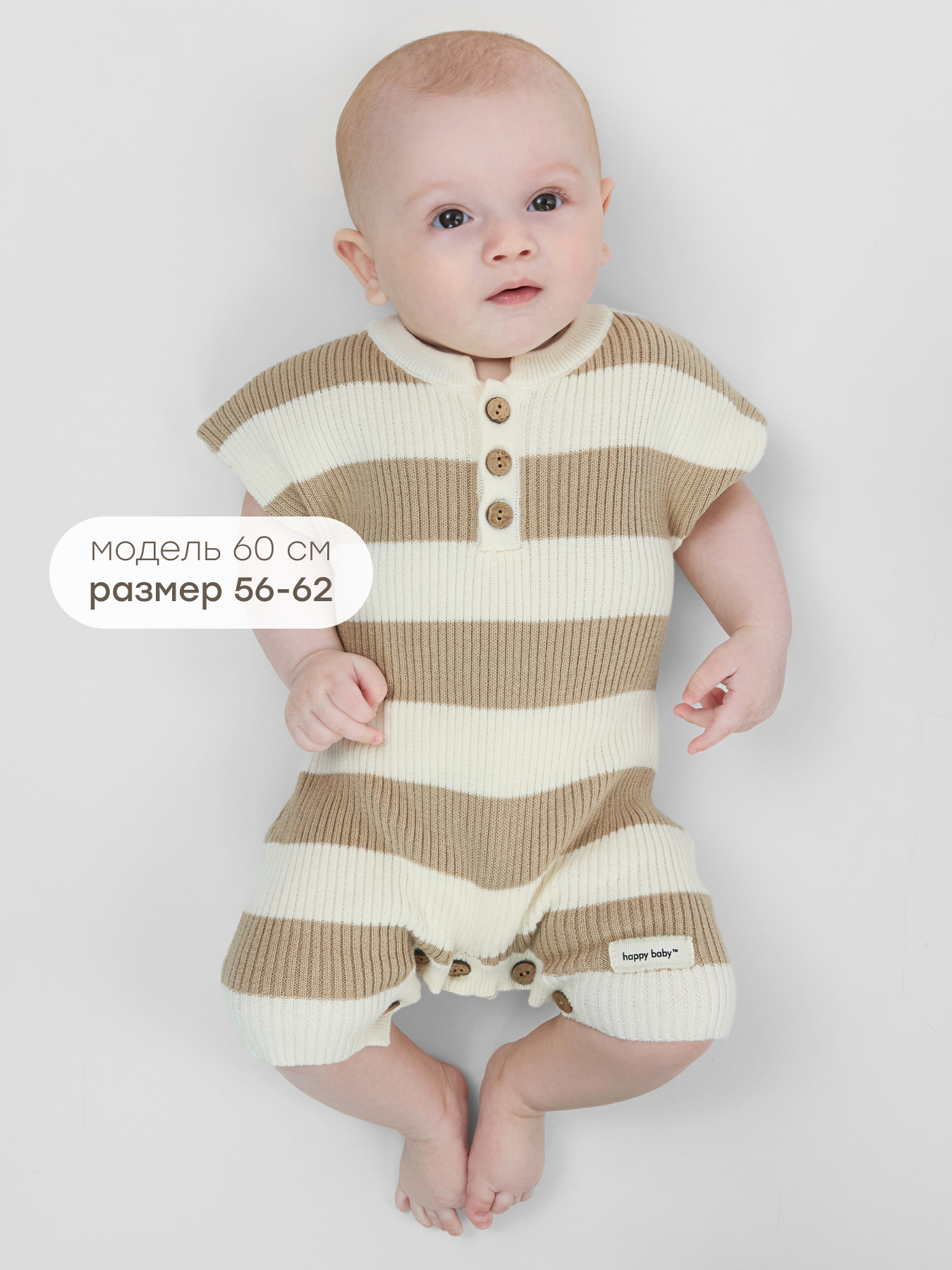 Песочник Happy Baby 90141-0_milky_beige - фото 8