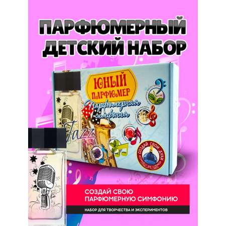 Набор ВИСМА Джаз парфюм