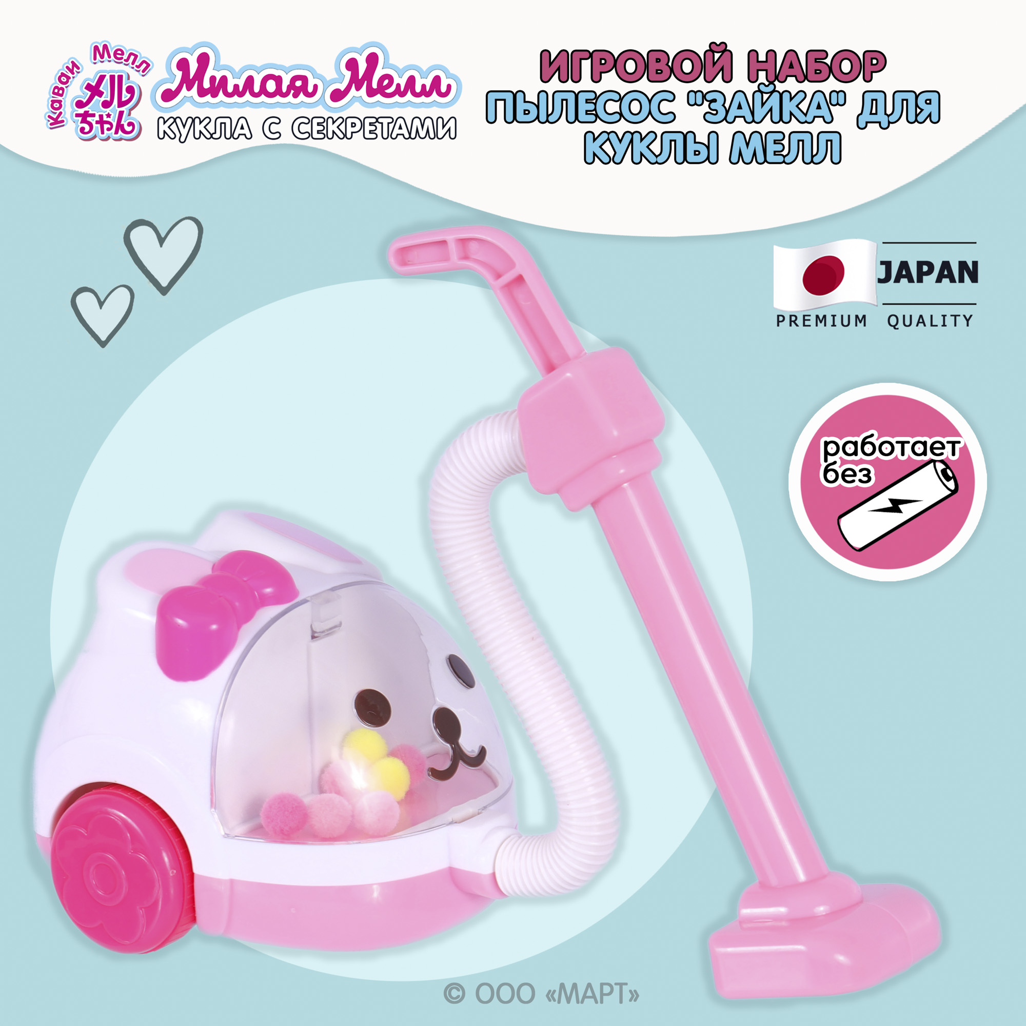 Игрушка Kawaii Mell пылесос - фото 2