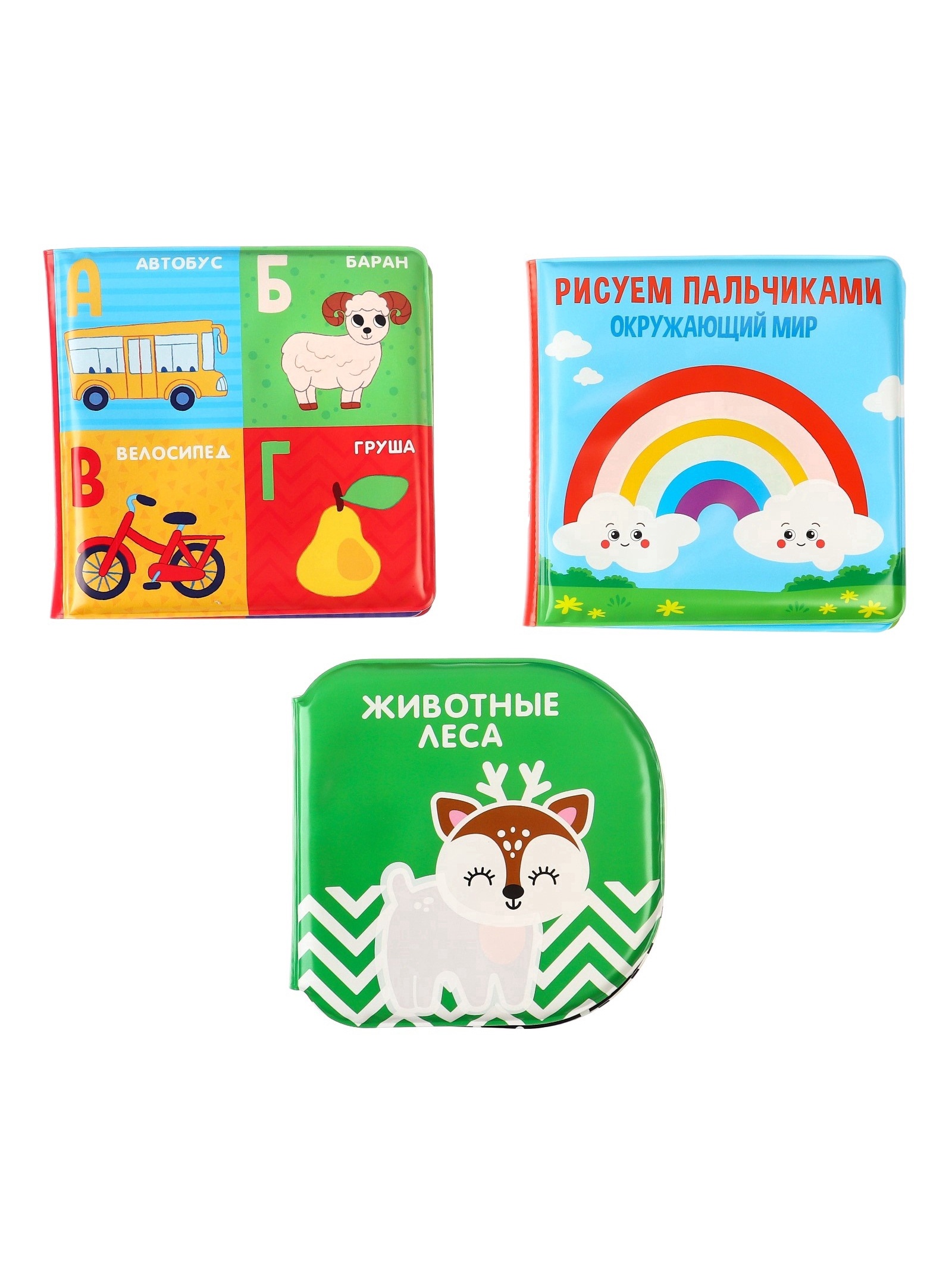 Набор Крошка Я книжек раскрасок для ванны Мир вокруг нас - фото 8