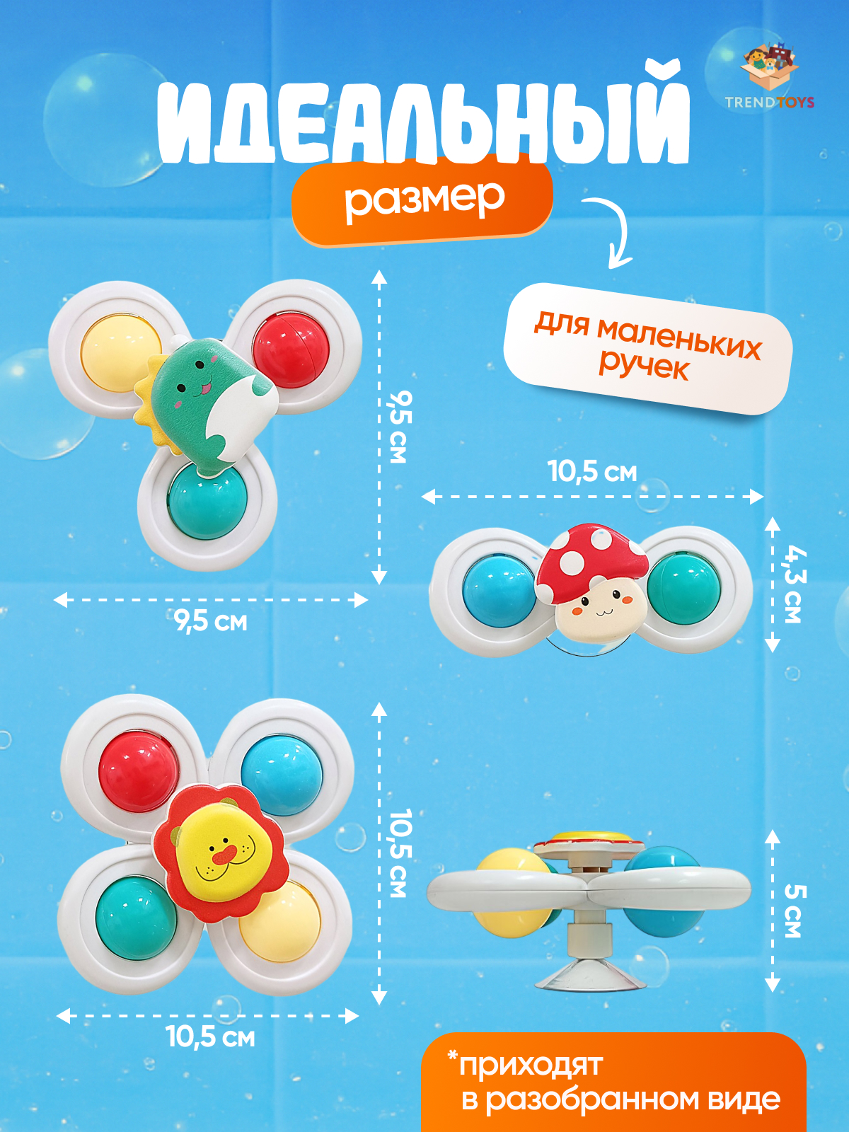 Игрушка TrendToys Игрушка для купания - фото 6