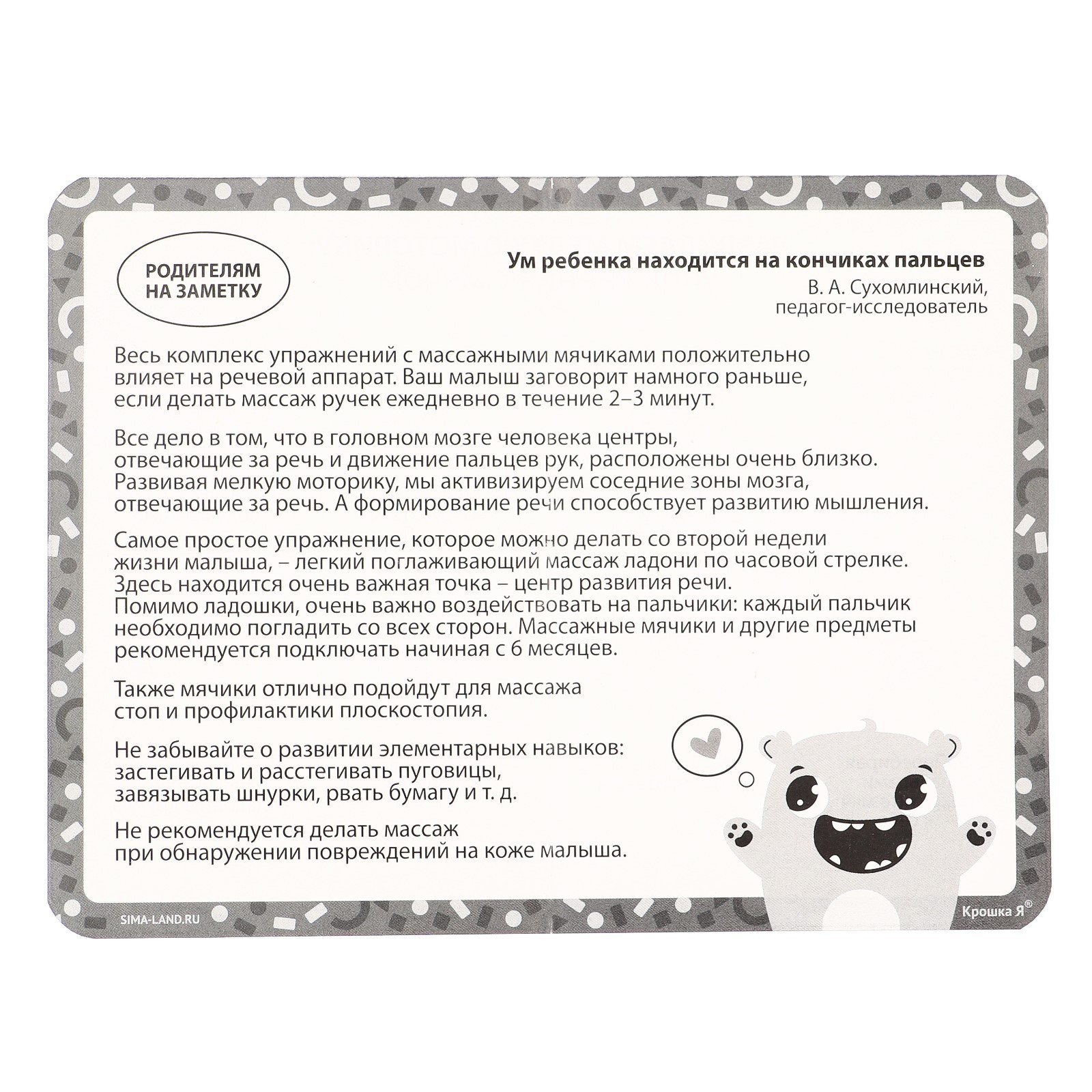 Игрушка Крошка Я мяч - фото 11