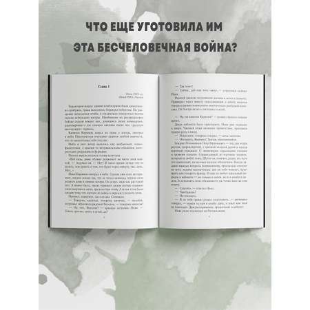 Книга BookBox Разведка Рискованное решение