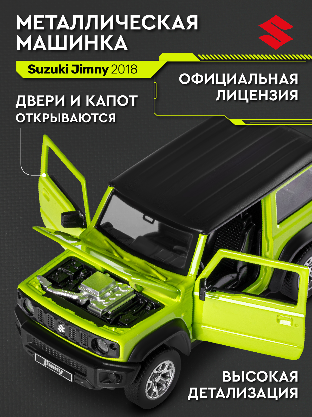 Автомобиль AUTODRIVE Suzuki Jimny 2018 Сборная модель 1:32 JB1251656 - фото 4