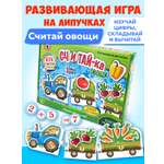 Настольная игра Русский стиль Считай-ка Овощи