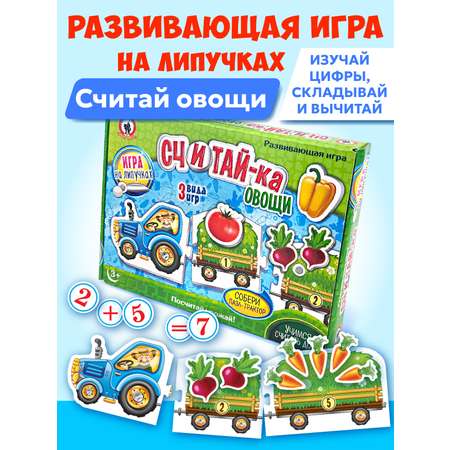 Настольная игра Русский стиль Считай-ка Овощи