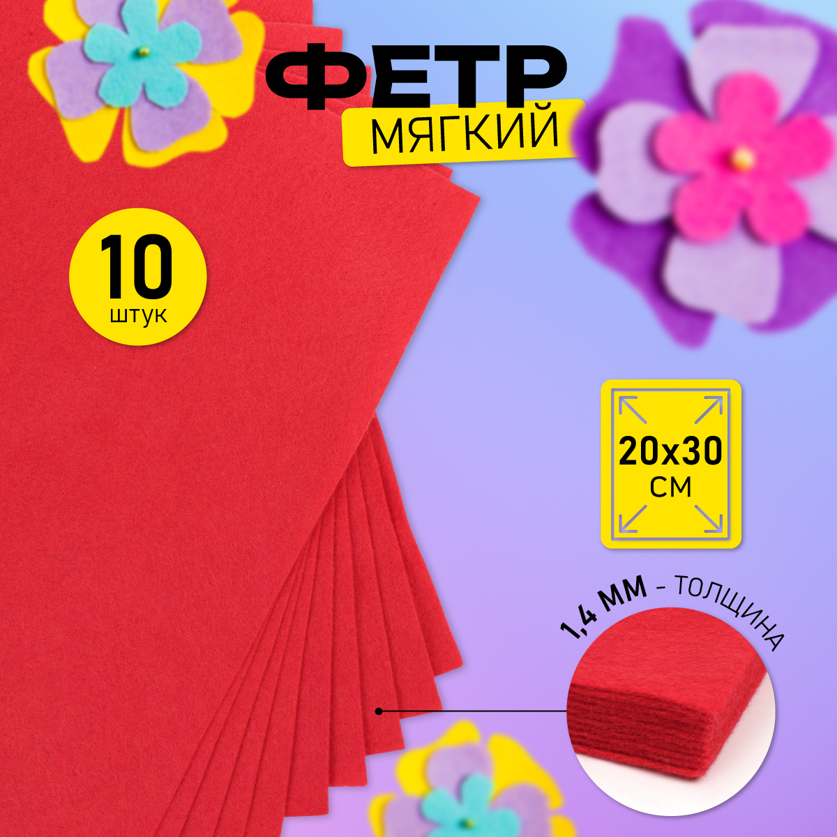 Набор для творчества Magic 4 Hobby шитье - фото 1