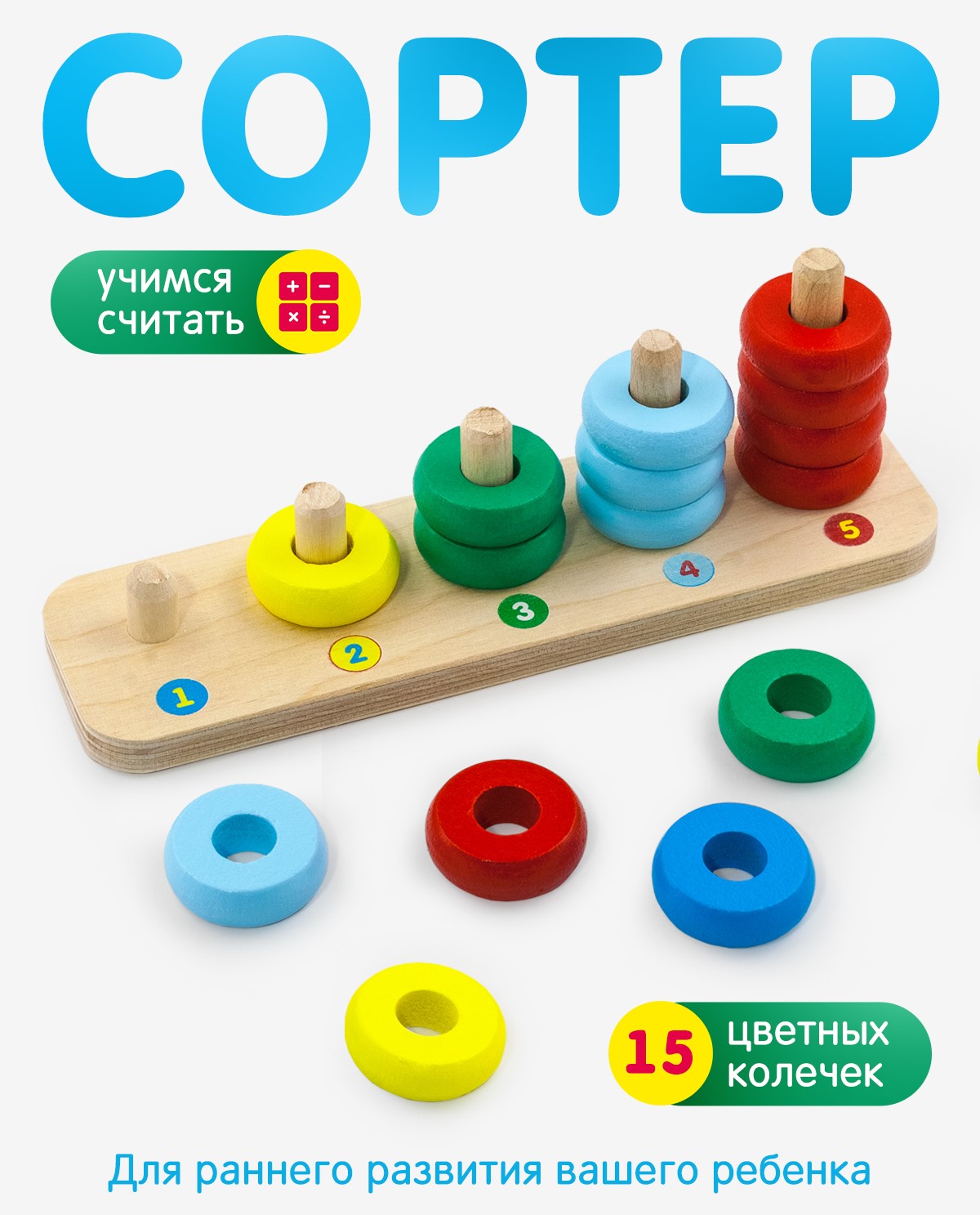 Игрушка Alatoys сортер Монтессори - фото 1