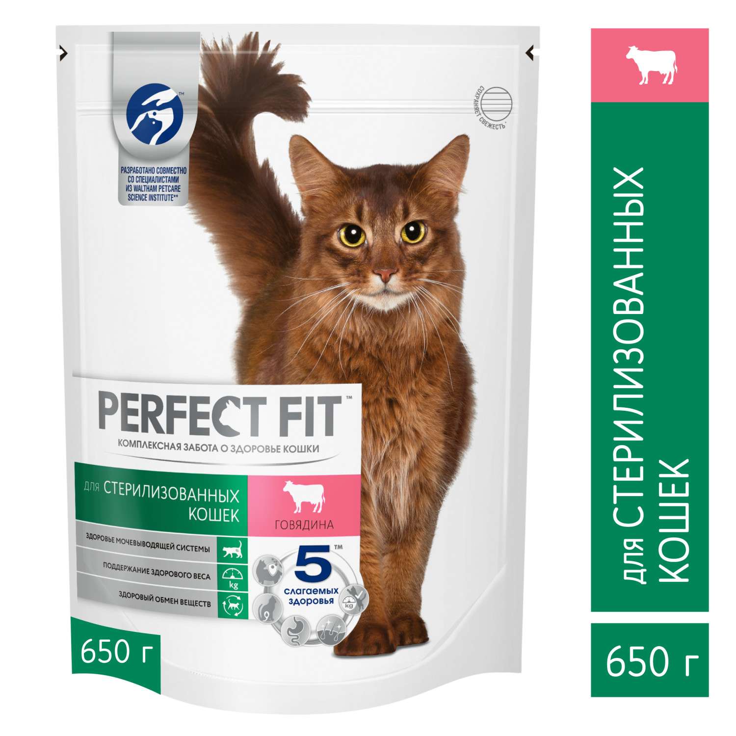 Корм сухой для кошек PerfectFit 650г с говядиной стерилизованных - фото 3