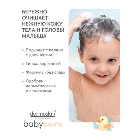 Гель dermoskin 230 мл 1 шт.