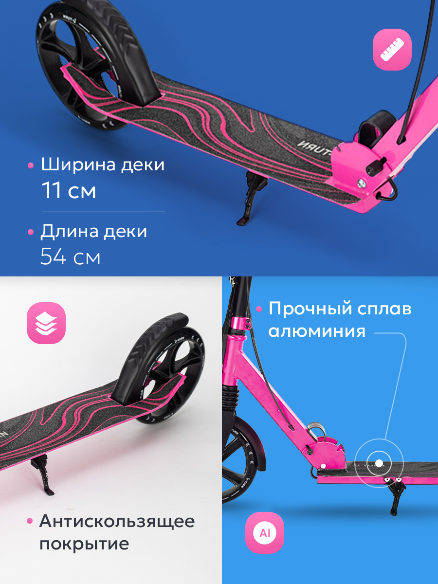 Самокат U-TURN двухколесный - фото 3