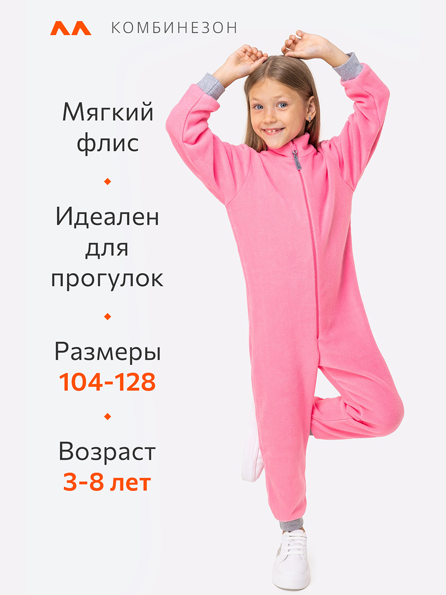 Комбинезон HappyFox HFUT279SHрозовый - фото 3