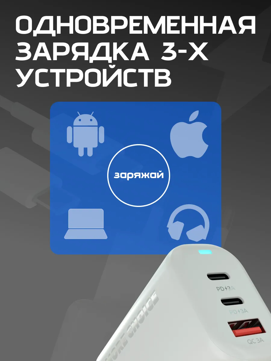 Сетевое зарядное устройство More Choice NC79a - фото 5