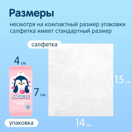 Влажные салфетки Joonies антибактериальные 1 упак. 8 шт.
