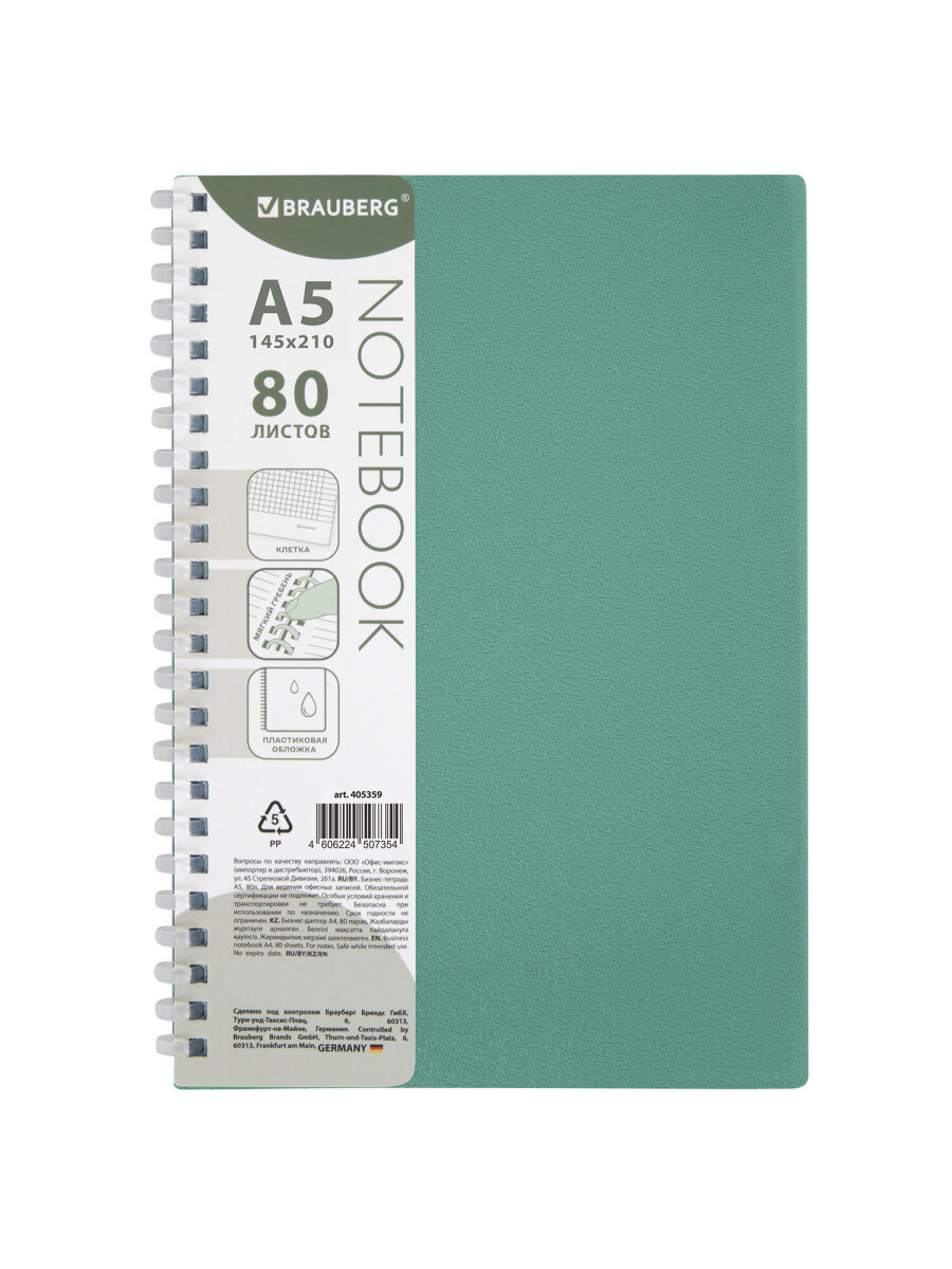 Тетрадь Brauberg клетка - фото 2