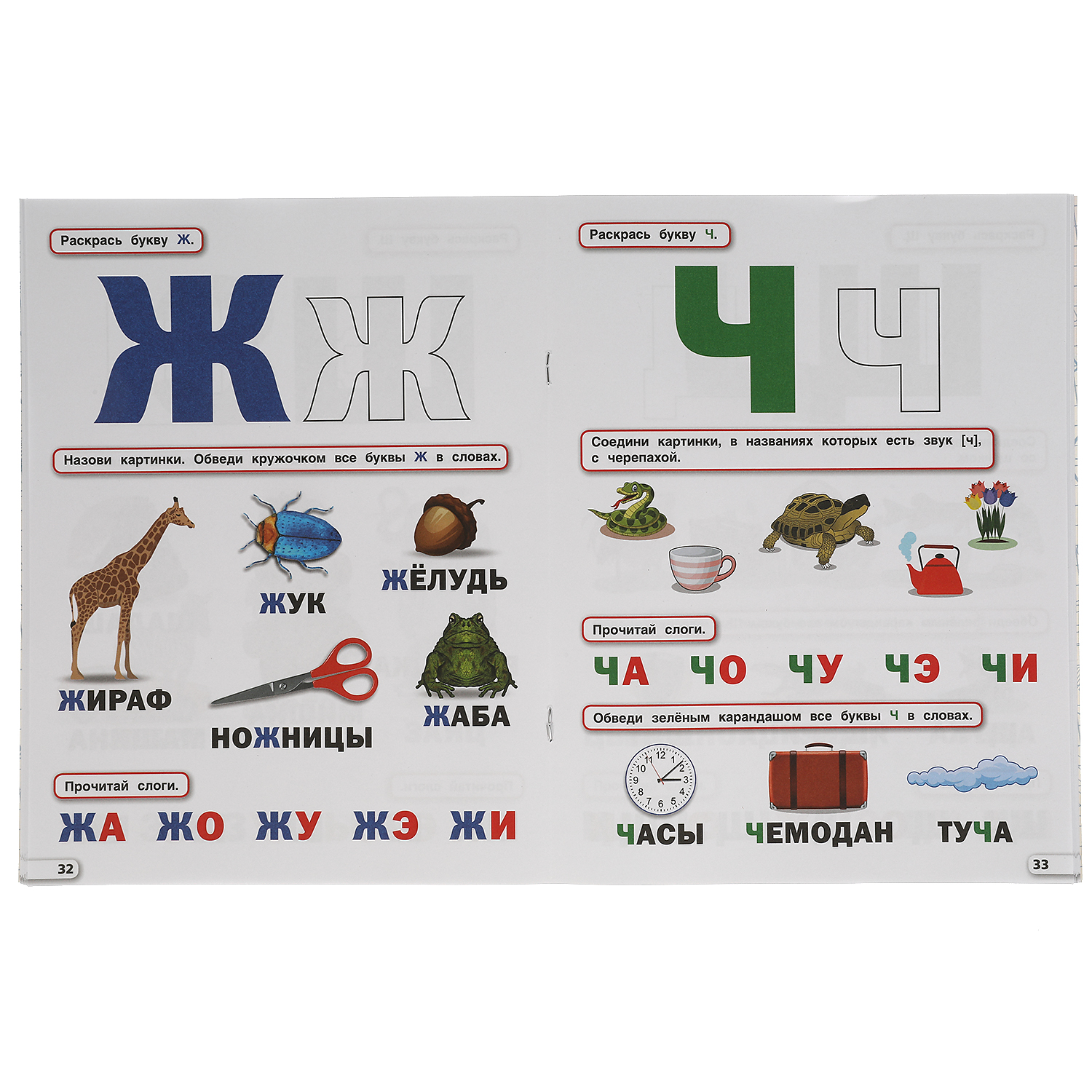 Книга УМка Годовой курс 4-5лет Колесникова - фото 2