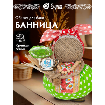 Оберег «Банница», 16х15х20см, для бани и сауны
