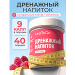 Дренажный напиток LeafToGo со вкусом ягод +L-карнитин 40 порций