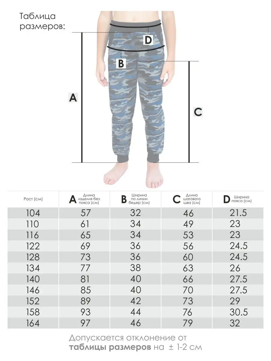 Брюки MY BUY MB60762Ч - фото 3