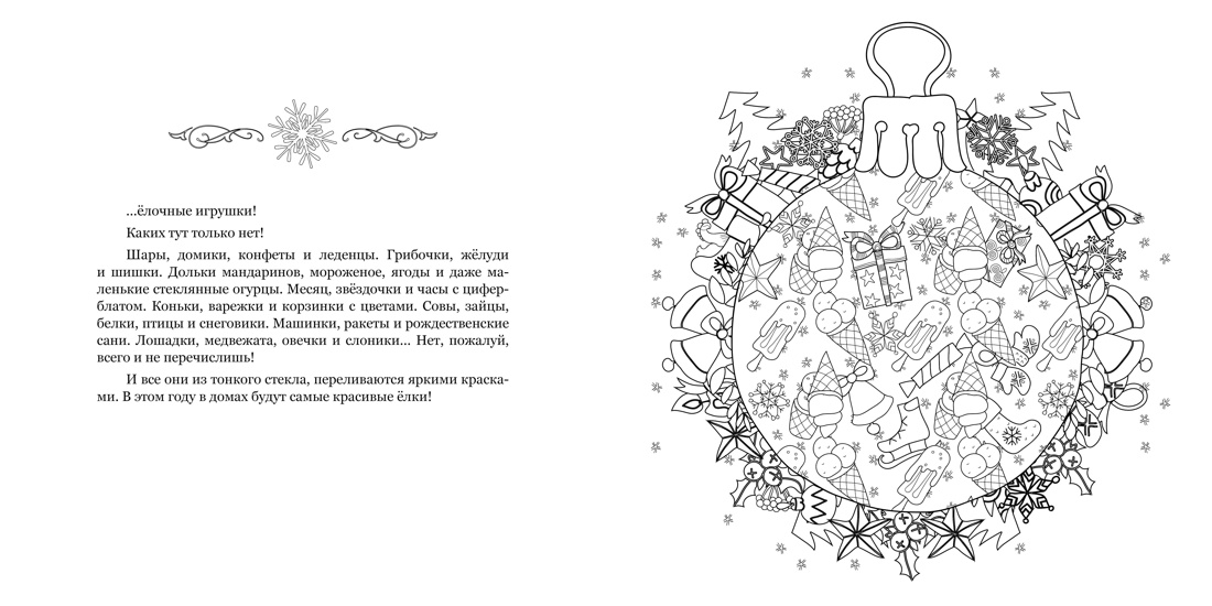 Книга Махаон А-Т. Евдокимова В. в вол. лесу. Уют. книга для твор. и вдохновения (тв.обл.) - фото 5