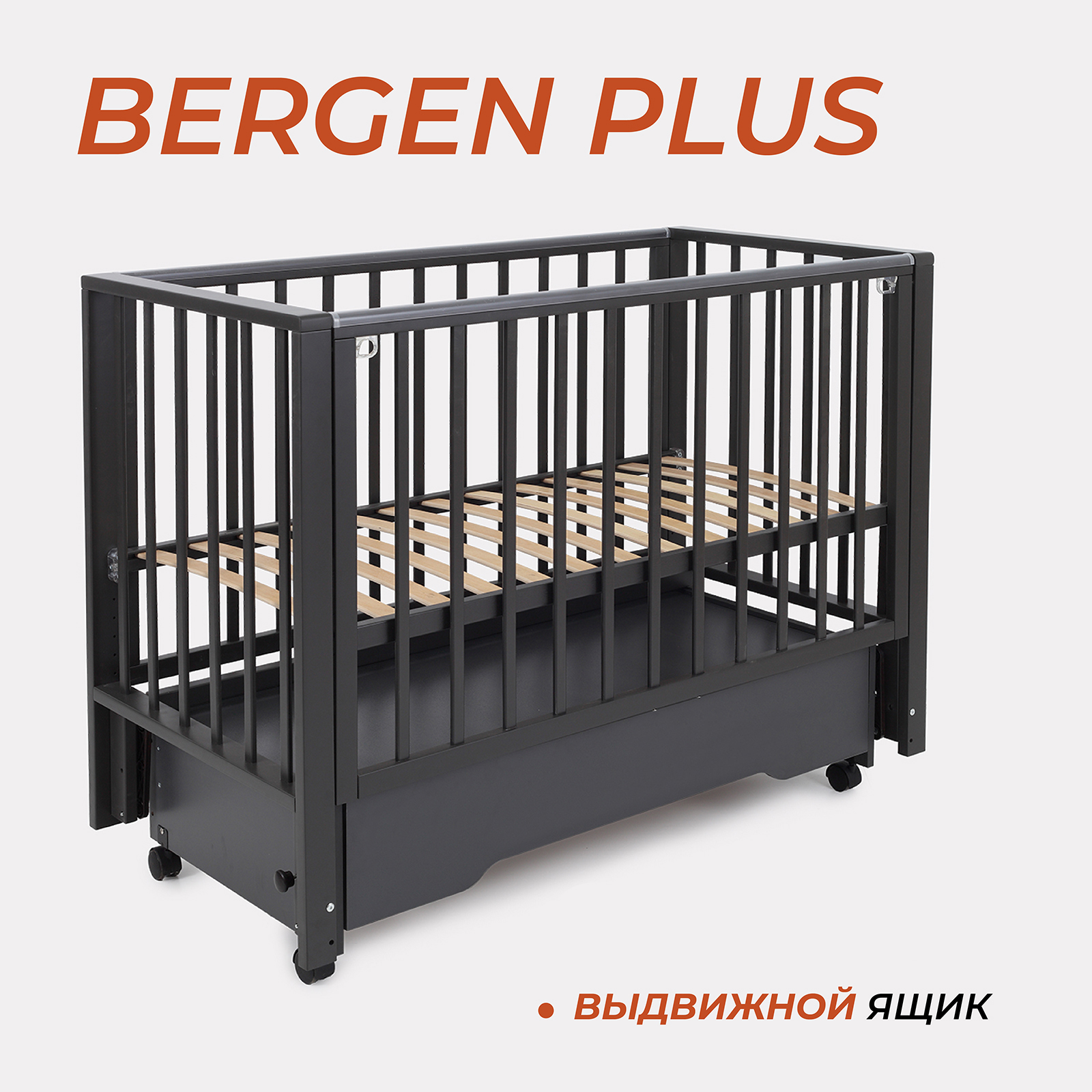 Детская кроватка Rant Кровать детская Rant Bergen Plus 120*60 универсальный маятник с ящикомарт.800, moon grey, универсальный маятник (серый) - фото 1