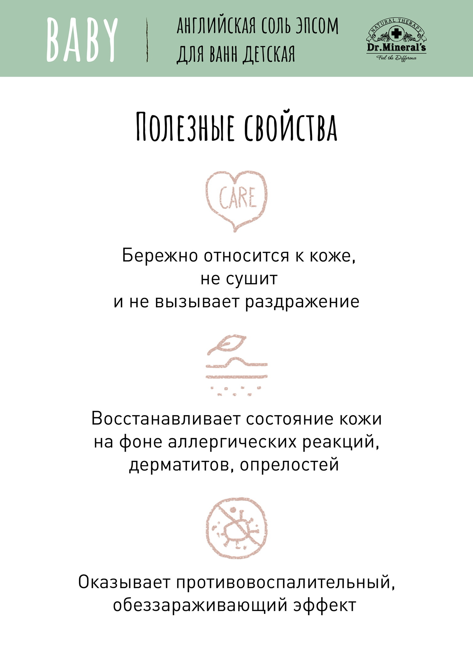 Соль для ванн Dr.Minerals - фото 6